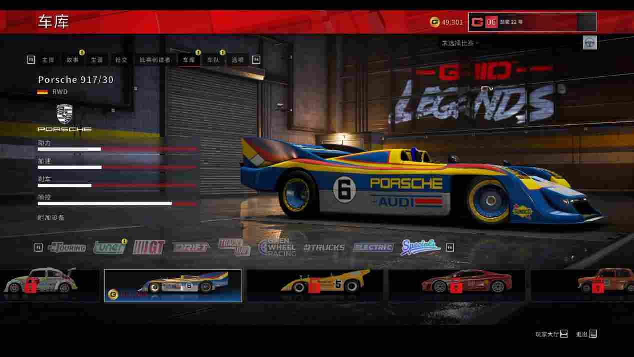 《超级房车赛：传奇》评测：中规中矩，略有提升