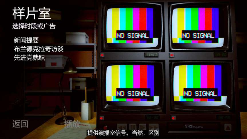 《不予播出》评测:真相赤裸裸,但是不能播