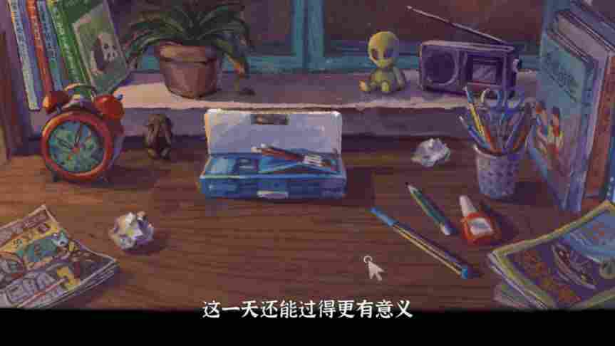 《完美的一天》评测:并不完美的一天