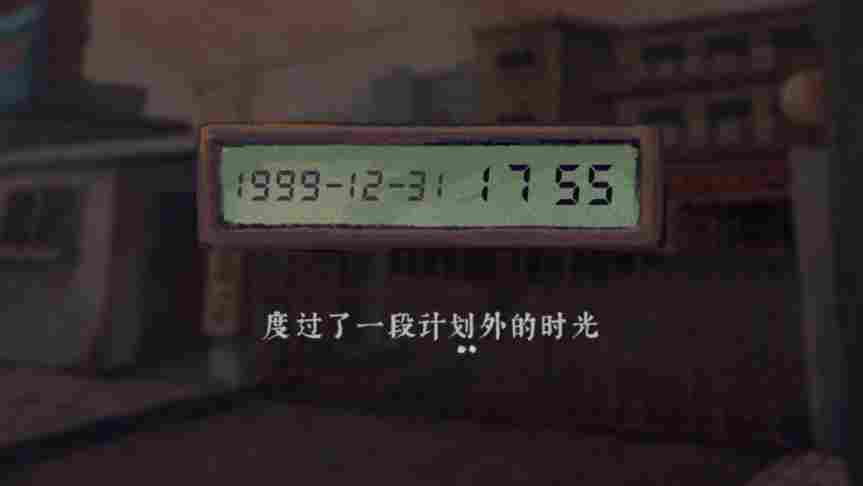 《完美的一天》评测:并不完美的一天