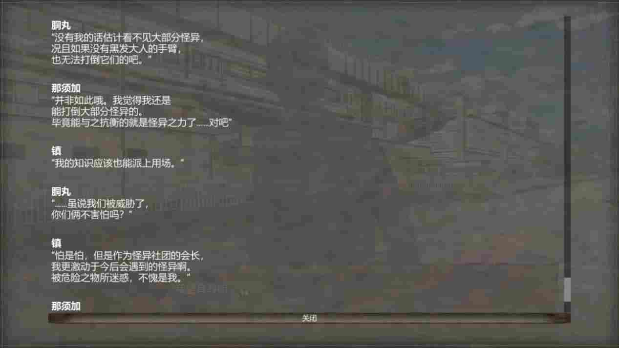 《黑发大人的晚餐》评测：奇闻怪谈一箩筐