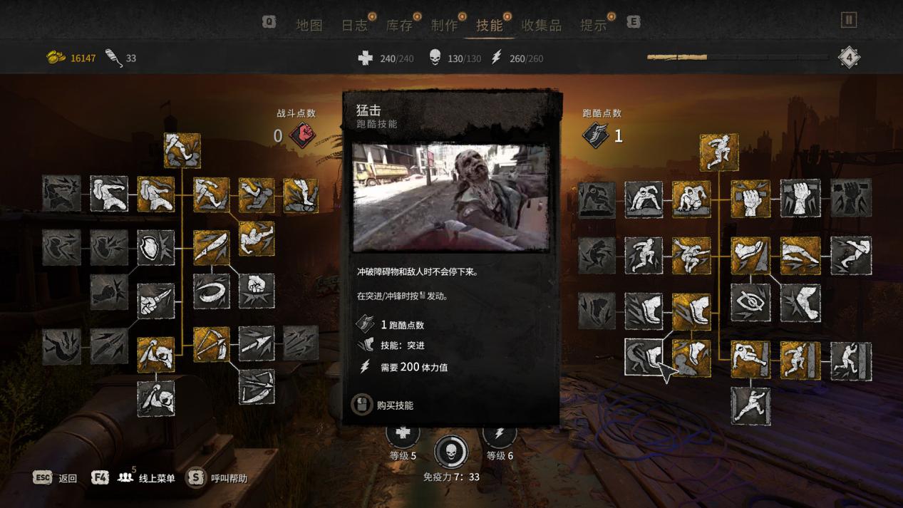 《消逝的光芒2:人与仁之战》评测:对那只丧尸使用飞踢吧