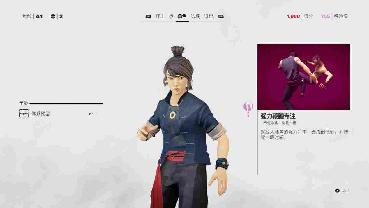 《师父》评测:我倒下了,但也变强了