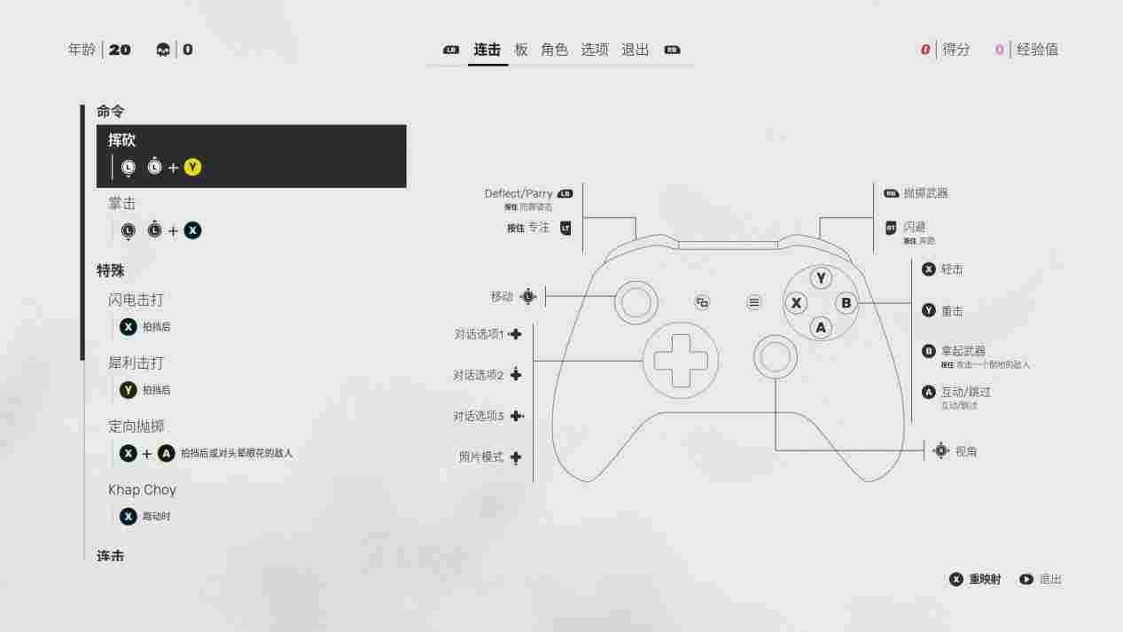 《师父》评测:我倒下了,但也变强了