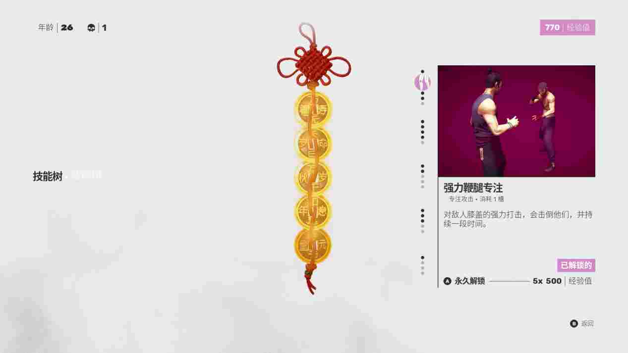 《师父》评测:我倒下了,但也变强了