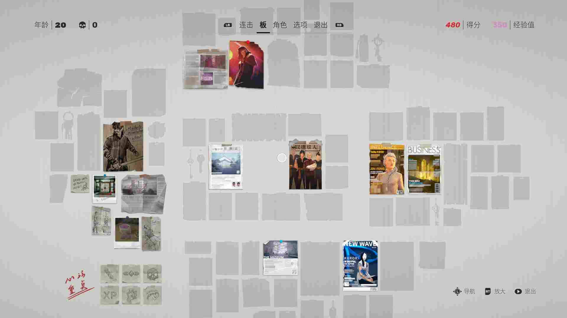 《师父》评测:我倒下了,但也变强了