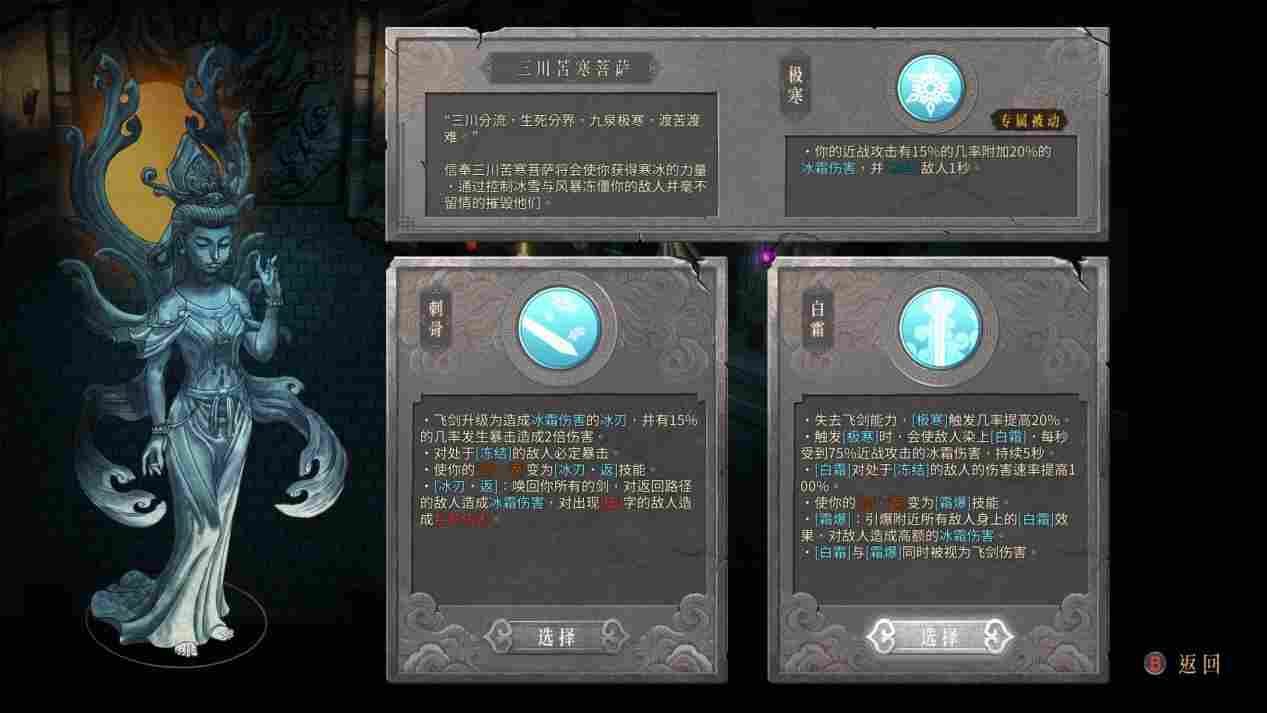 《暖雪》评测:画风独特的国风肉鸽