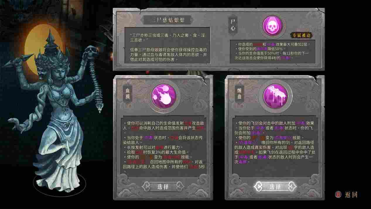 《暖雪》评测:画风独特的国风肉鸽