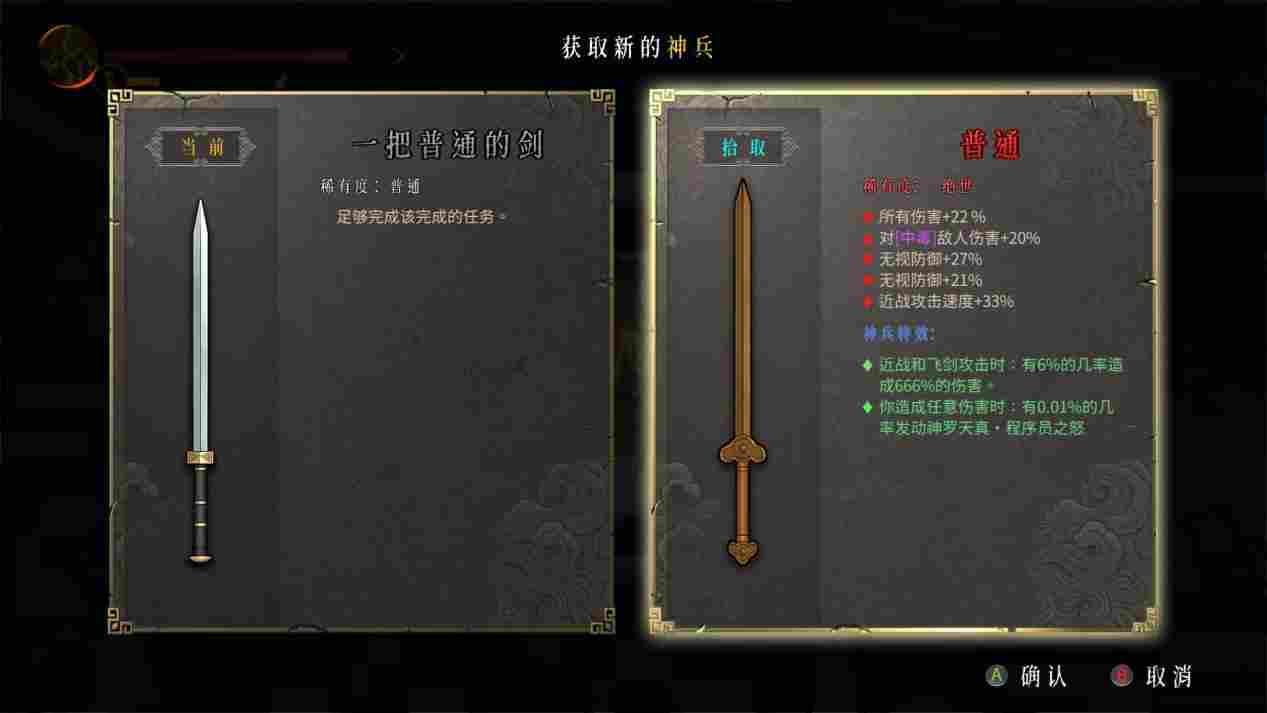 《暖雪》评测:画风独特的国风肉鸽