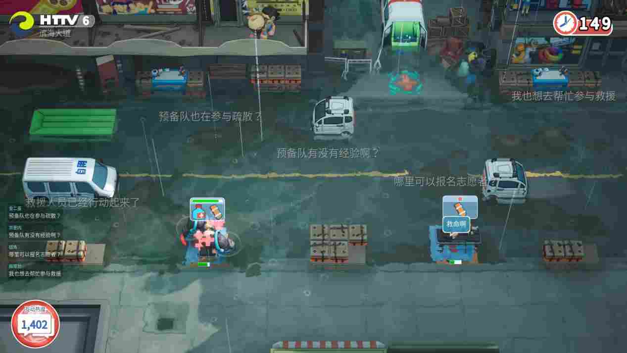 《实况！救援大作战》评测：Party Game也可以不那么“胡闹”