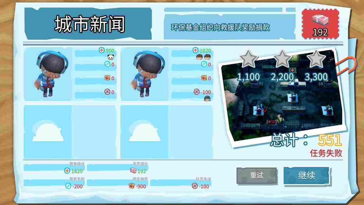 《实况！救援大作战》评测：Party Game也可以不那么“胡闹”