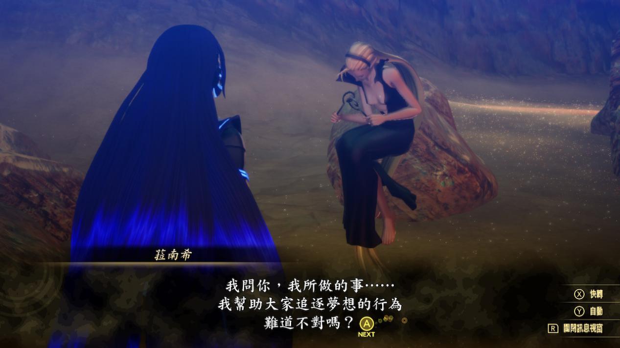 《真女神转生V》评测：令和神魔大战