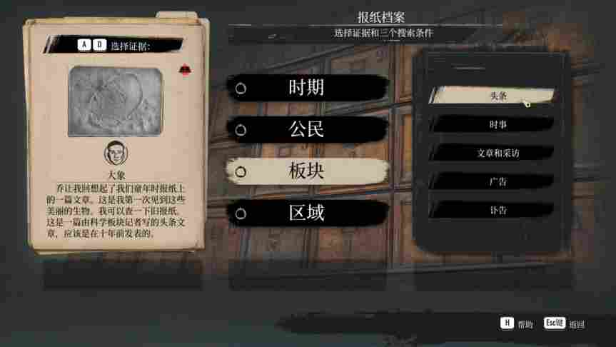 《夏洛克·福尔摩斯：第一章》评测：准备好面对真相了吗？