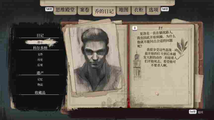 《夏洛克·福尔摩斯：第一章》评测：准备好面对真相了吗？