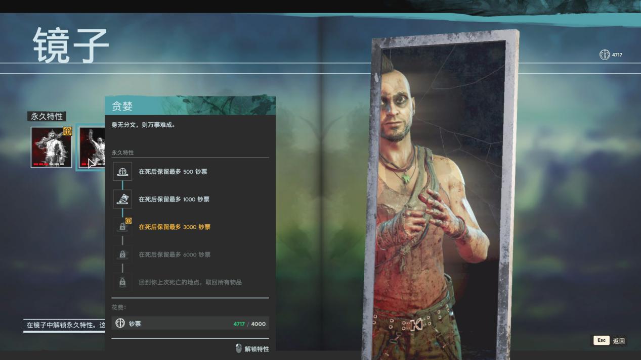 《孤岛惊魂6》DLC“范斯：疯狂”评测：你也是死亡循环？