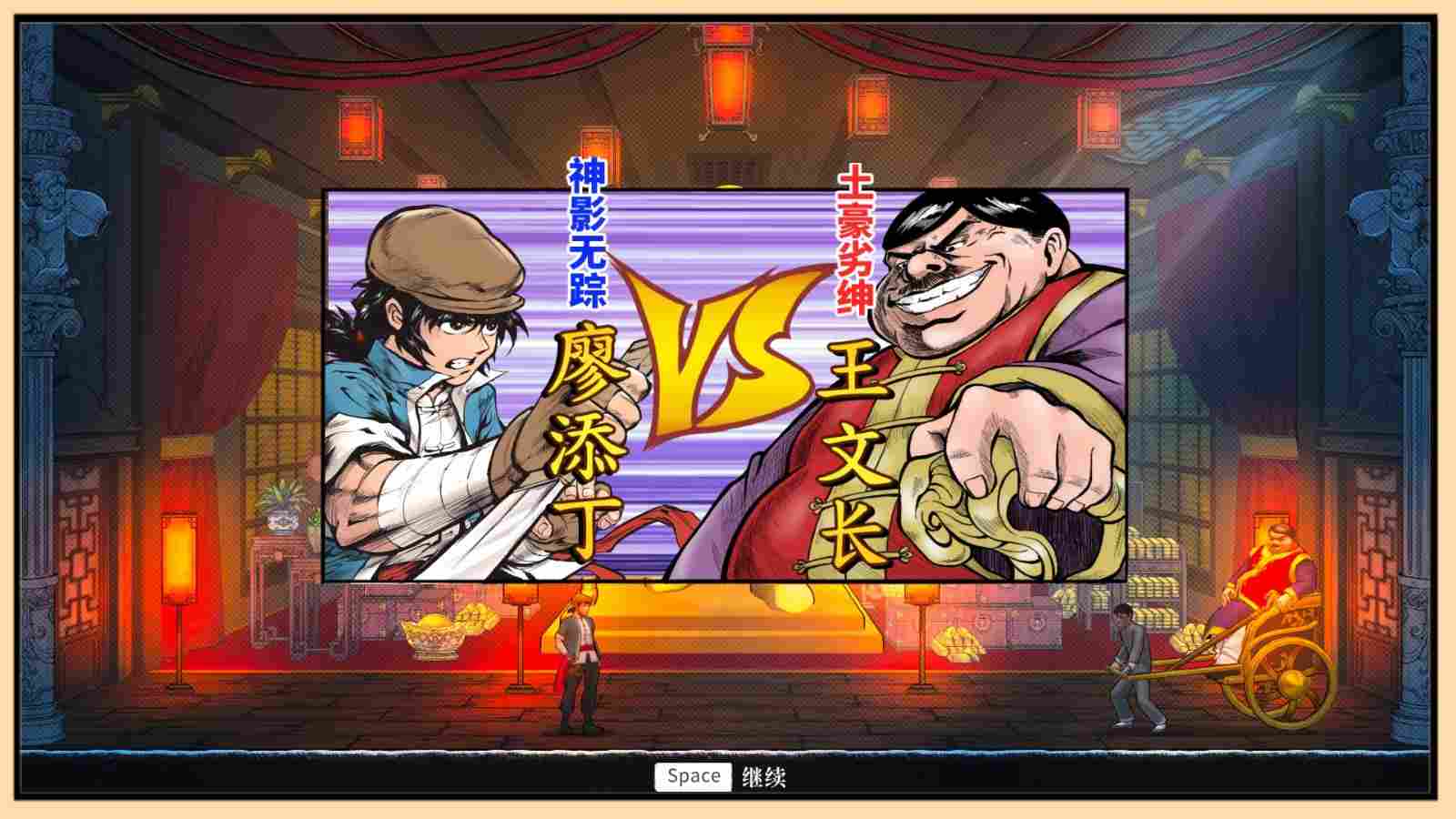 《廖添丁：绝代凶贼之末日》：一次出色的“重制”