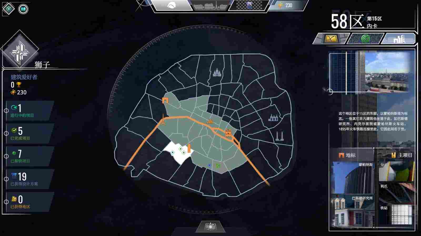 《巴黎建筑师》评测：亲手建造属于自己的巴黎