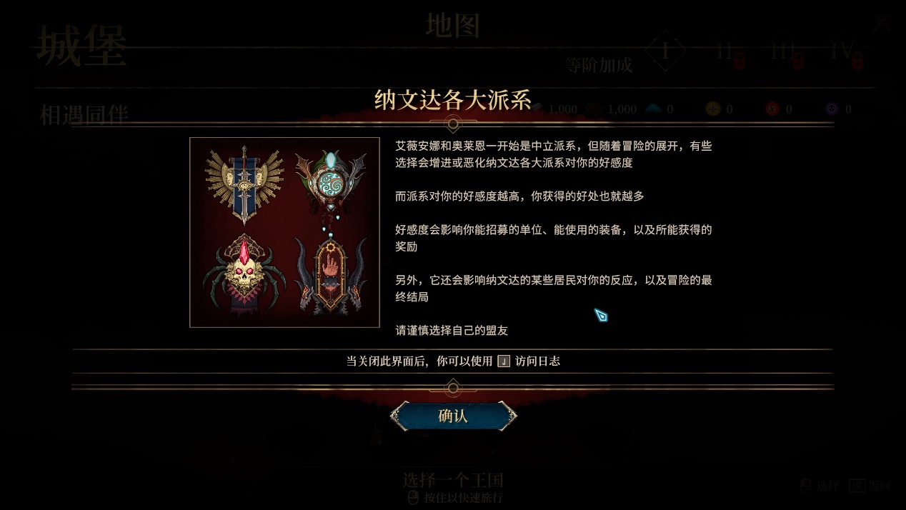 《圣战群英传:解放》评测:“老”游戏应该这么做