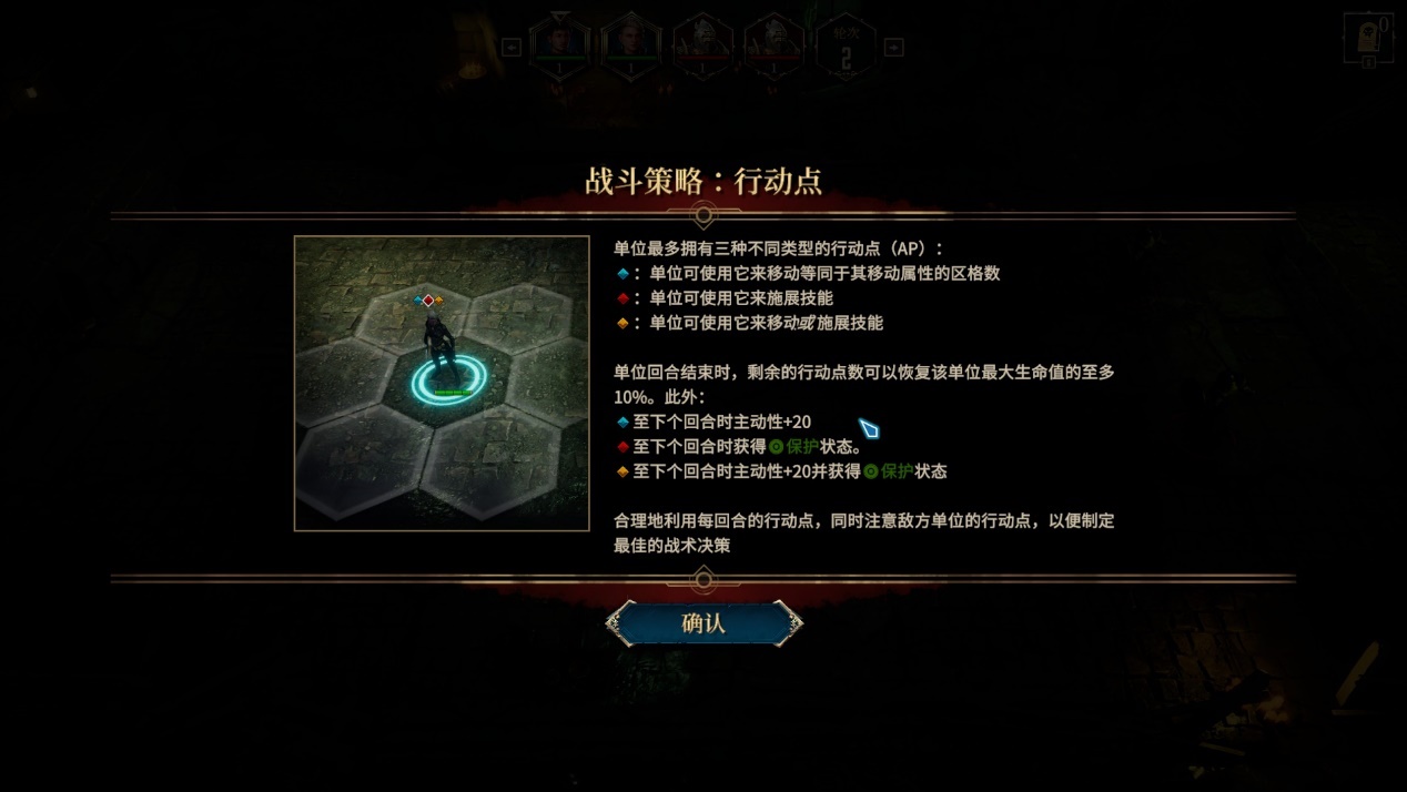 《圣战群英传:解放》评测:“老”游戏应该这么做