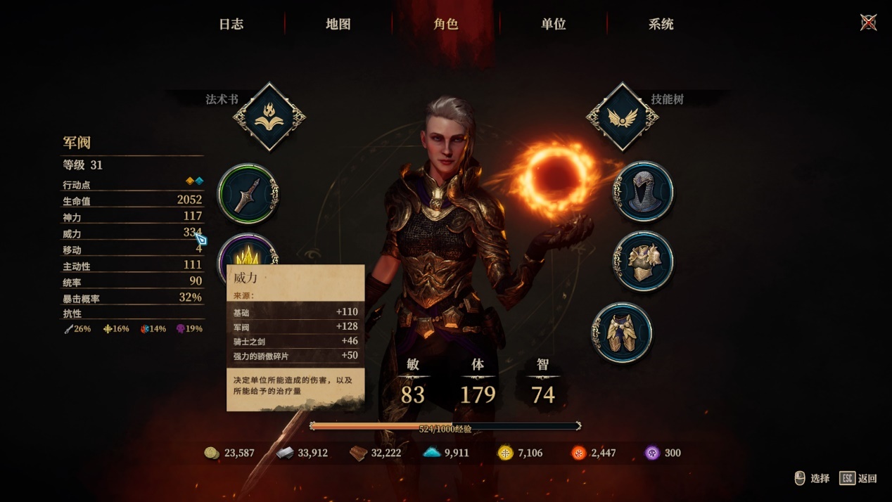 《圣战群英传:解放》评测:“老”游戏应该这么做