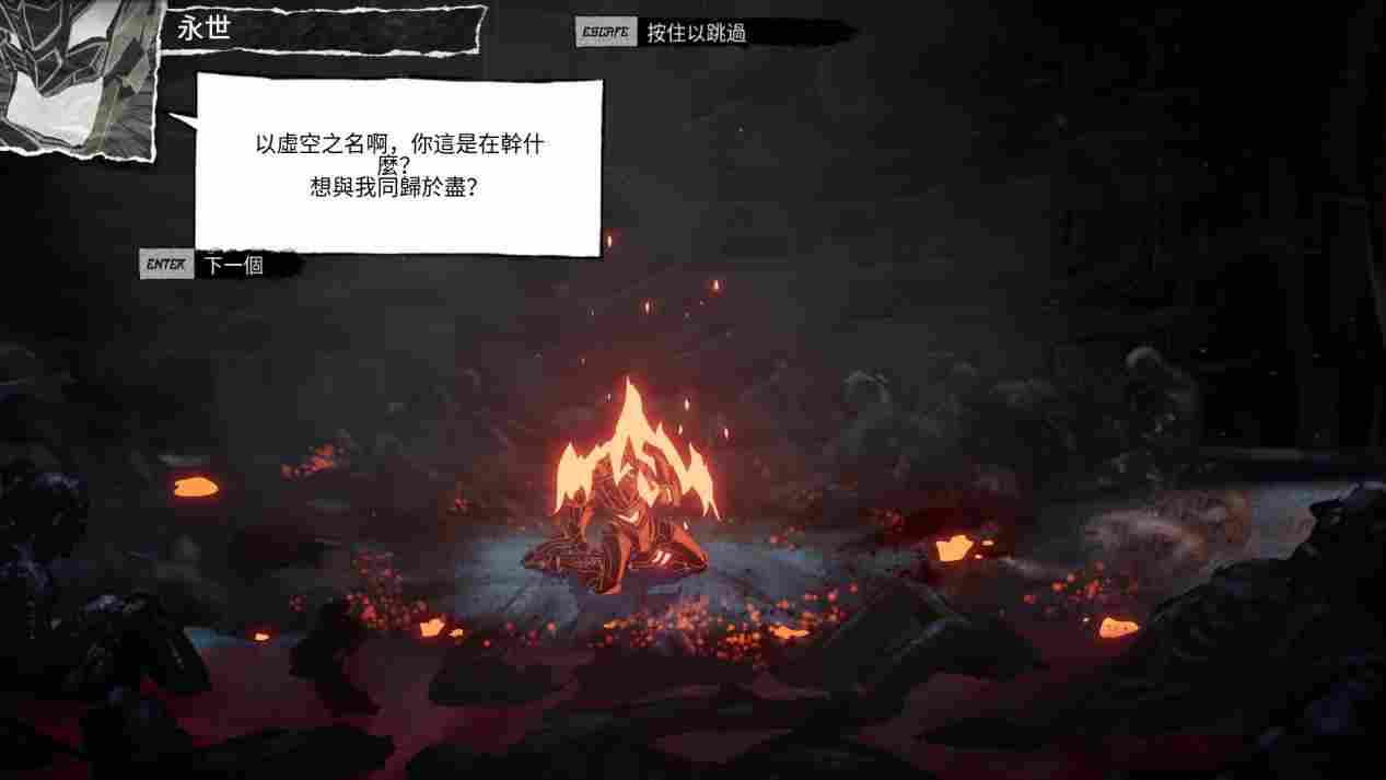 《永世必死》评测：出色的战斗系统，绝伦的场景演出