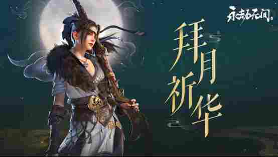 《永劫无间》当前版本评测：扎实的内容扩充，为环境增添了活力