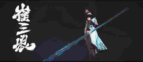 《永劫无间》当前版本评测：扎实的内容扩充，为环境增添了活力