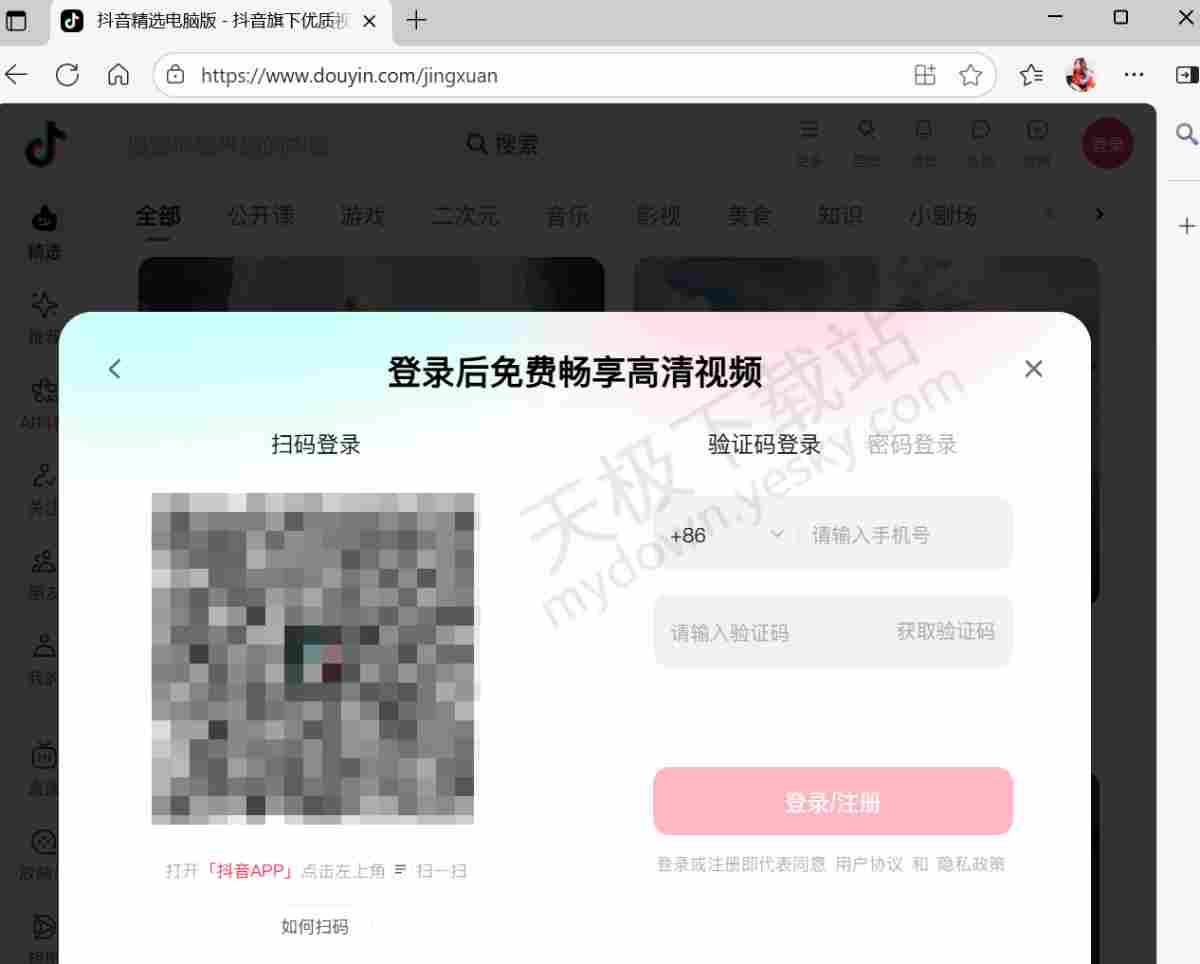 2025抖音网页版官网在线入口