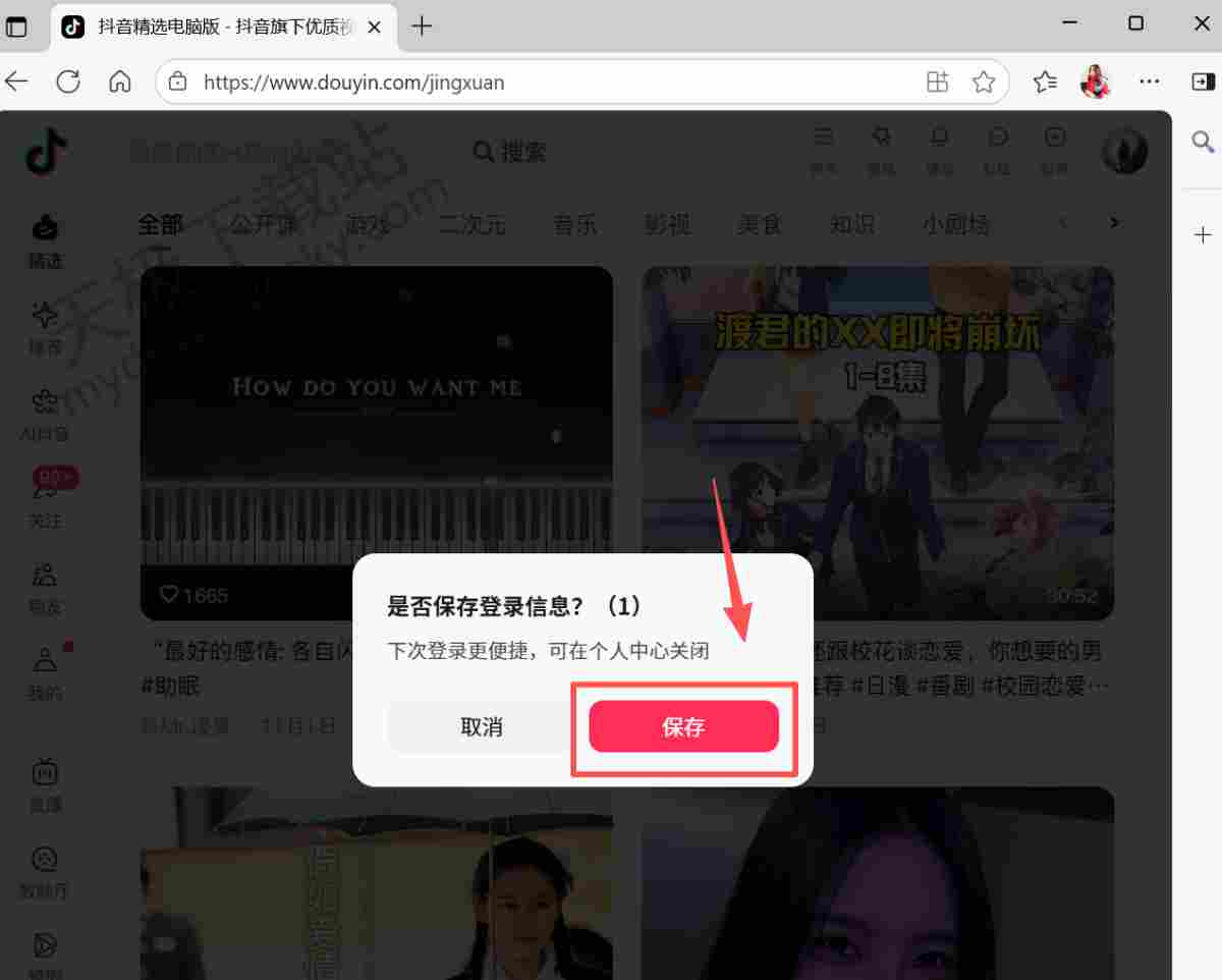 2025抖音网页版官网在线入口