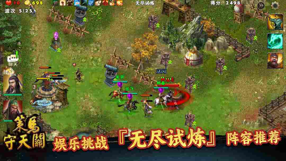 策马守天关《策马守天关》娱乐挑战『无尽试炼』阵容推荐