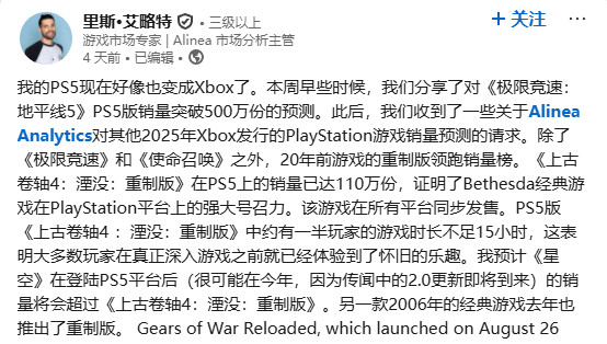《上古卷轴4》PS5玩家有一半的人游戏时长不到15小时