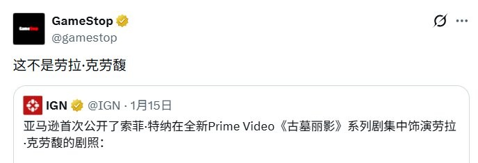 这不是劳拉！ 游戏零售商批评《古墓丽影》剧版选角引争议