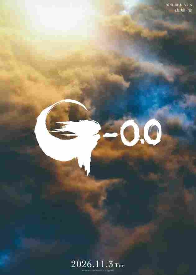 哥斯拉70周年营收力愈发强劲 最新财报较上期营收翻倍