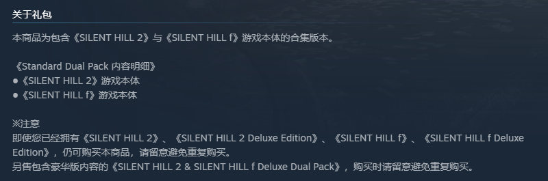 6折优惠!《寂静岭f》+《寂静岭2重制版》捆绑包现仅售330元