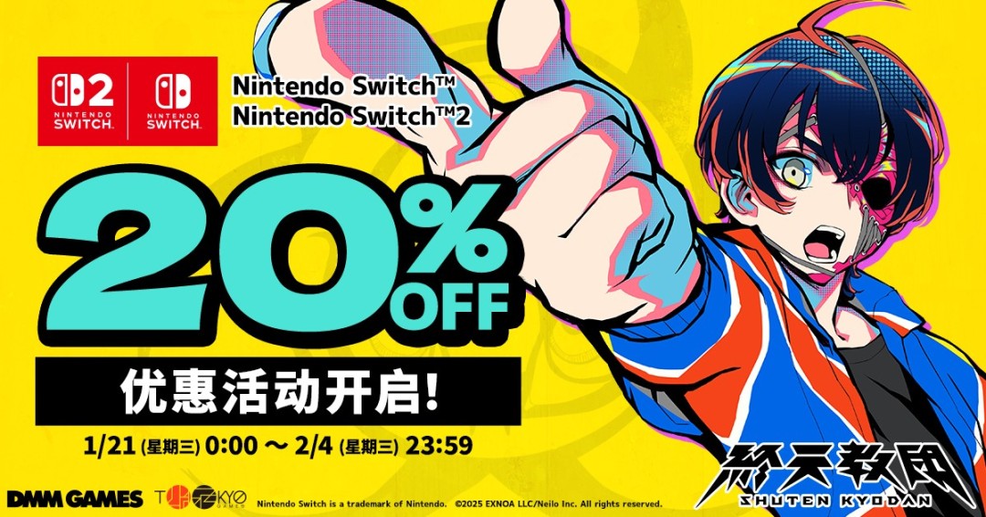 《终天教团》台北国际电玩展参展纪念!Switch&Switch2 版首次 8 折优惠促销确定开启!