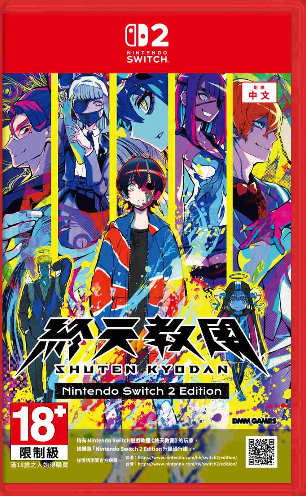 《终天教团》台北国际电玩展参展纪念!Switch&Switch2 版首次 8 折优惠促销确定开启!