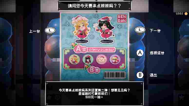《芙哇芙哇女仆咖啡厅》全新联动内容公布 新联动页面现已公开