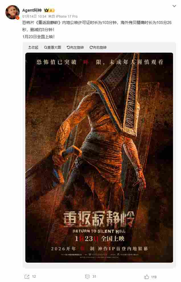 太惨了 《重返寂静岭》成该系列评分最烂的一部