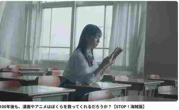 日本文化厅声情并茂抵制盗版动漫宣传片被狂喷 请先解决眼前问题