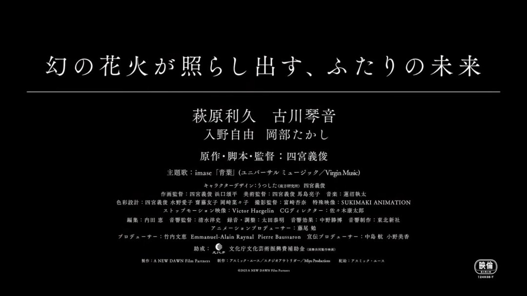新海诚《你的名字》画师执导！电影《花绿青绽放之日》定档