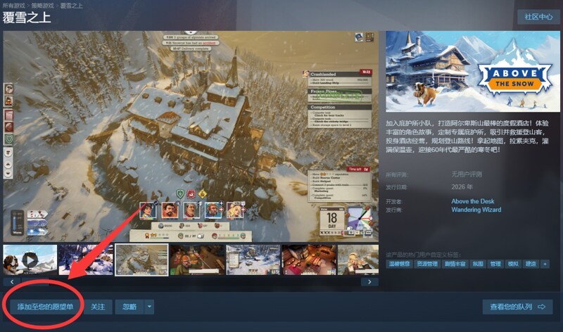 从生存到生活的艺术：《覆雪之上》美学与家设考据的深度融合