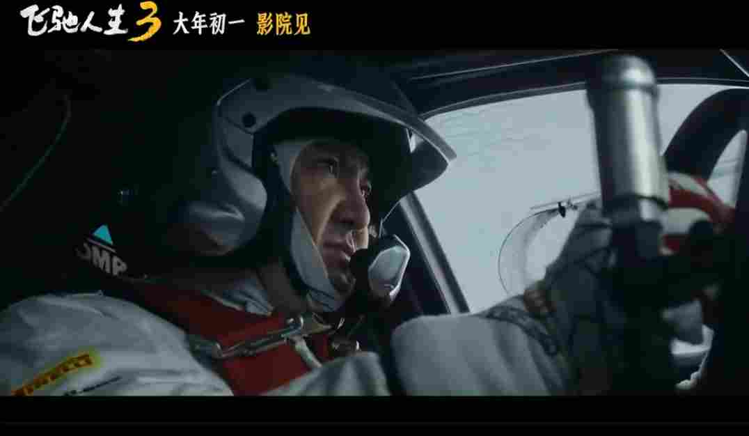 超强车队集结！电影《飞驰人生3》发布首支预告