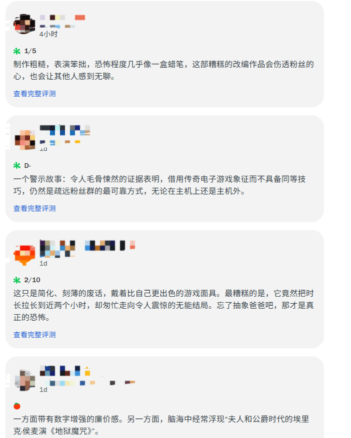 《重返寂静岭》烂番茄爆米花指数29%:粗制滥造 无聊透顶