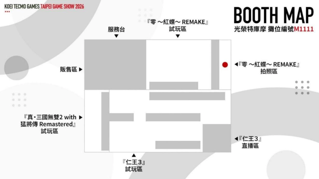 「2026台北国际电玩展」  光荣特库摩公开 『仁王3』 Live Gaming｜实况主开台