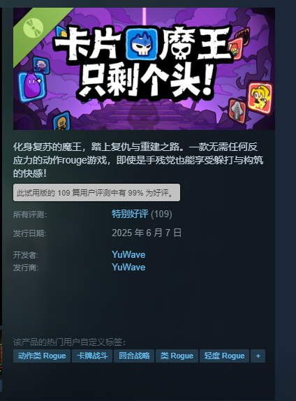 一位独立开发者耗时一年，做出了一款99%好评的“零操作”动作游戏