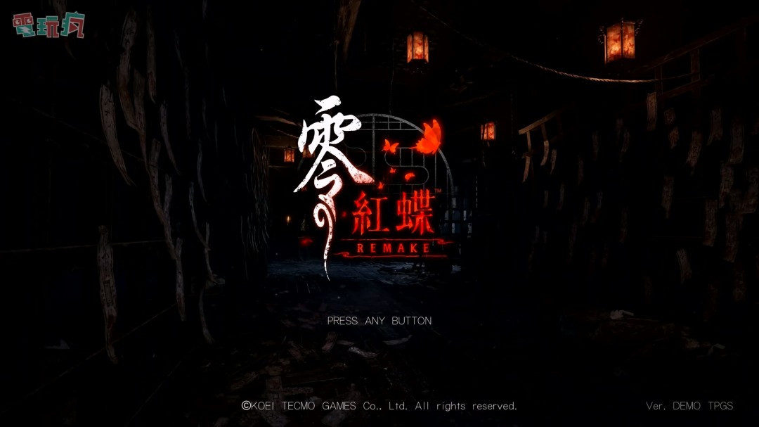 《零红蝶:重制版》15分钟试玩版中文实机