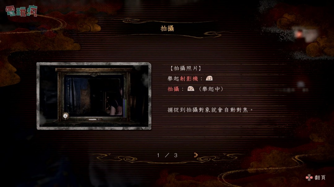 《零红蝶:重制版》15分钟试玩版中文实机