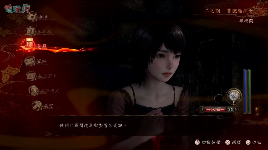 《零红蝶:重制版》15分钟试玩版中文实机