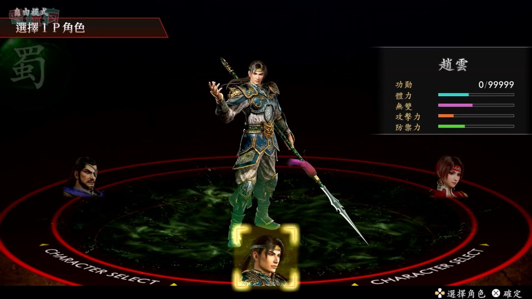 《真三国无双2 with 猛将传 复刻版》赵云、孙尚香实机