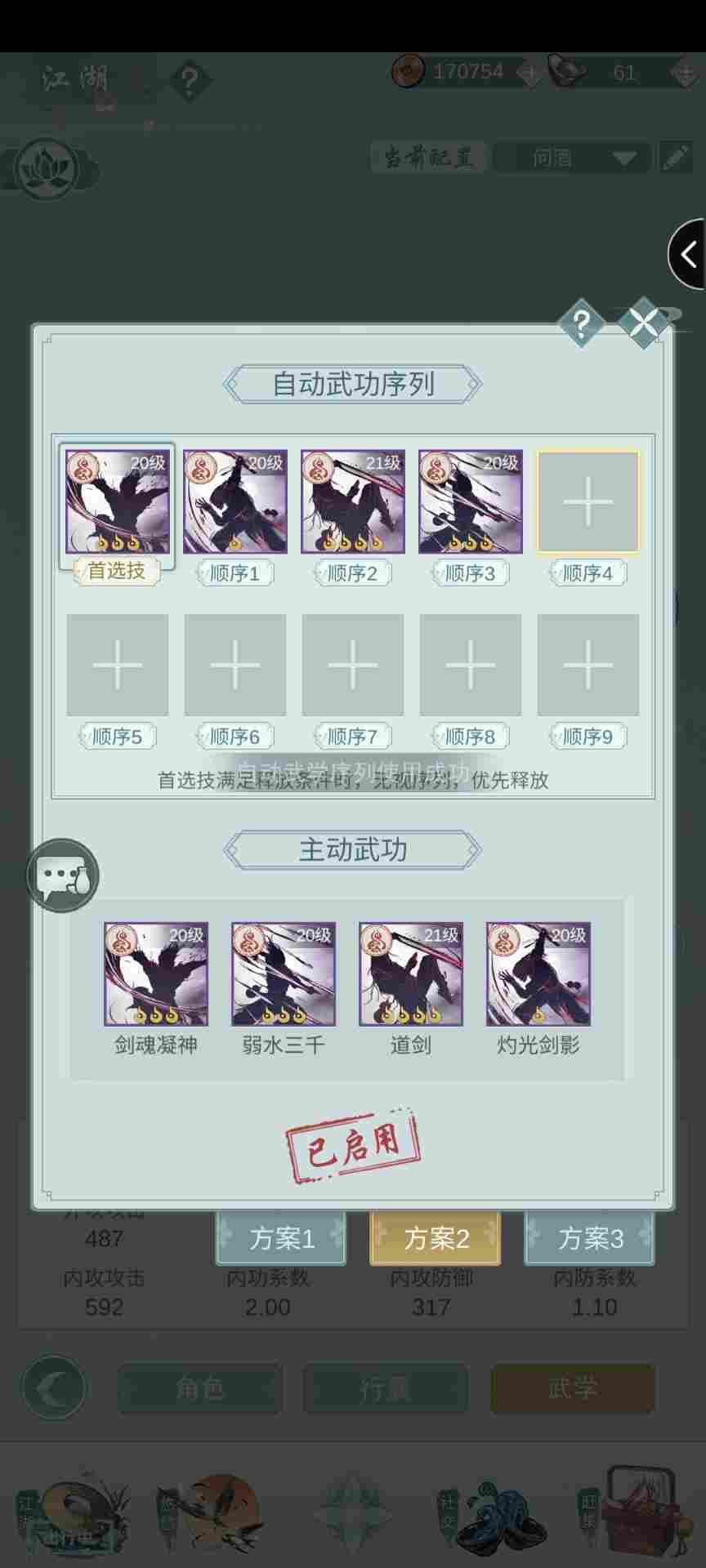 江湖悠悠问酒自动防误区